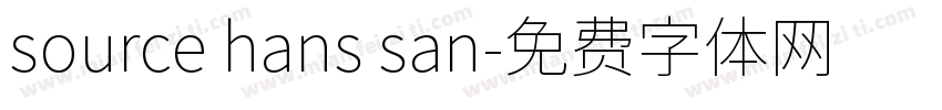 source hans san字体转换